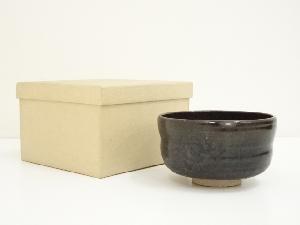 古瀬戸茶碗（箱付）